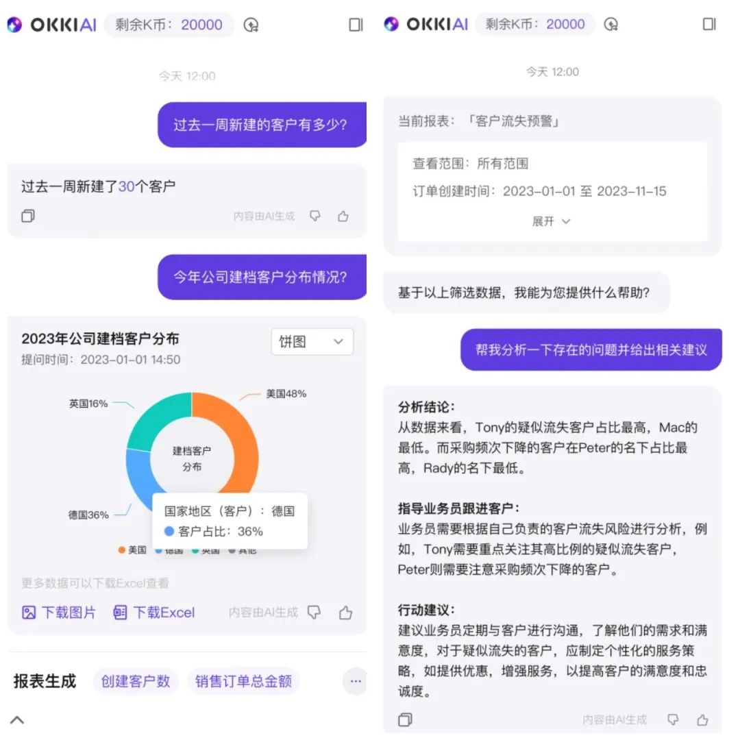 OKKI-外贸生意智能工作台