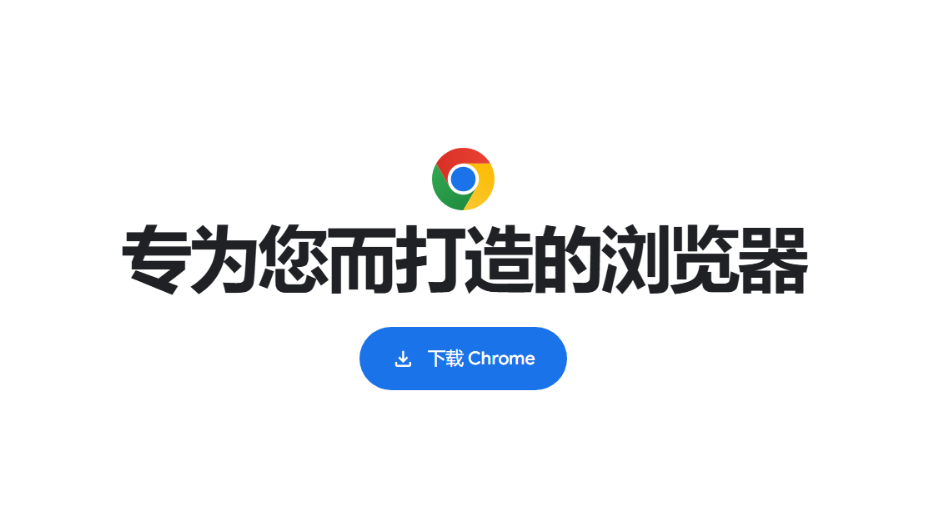 Google-谷歌搜索引擎