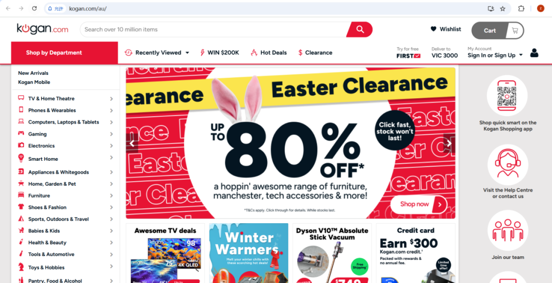 Kogan-澳大利亚知名电商平台