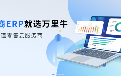万里牛