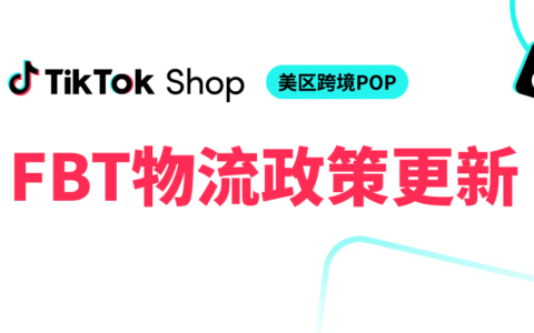 TikTok Shop美区FBT推出3日达无门槛平台包邮