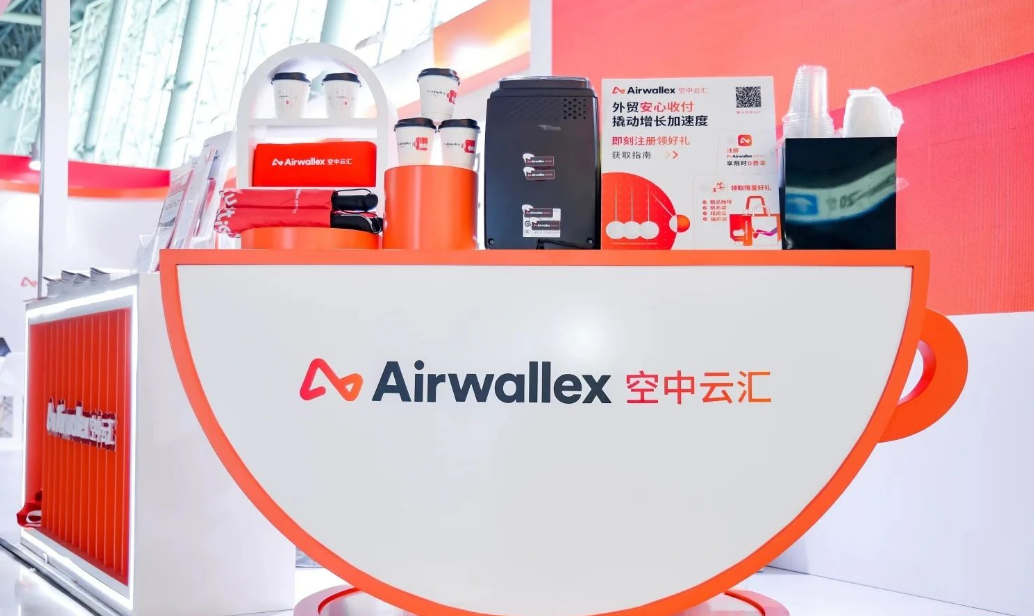 空中云汇(Airwallex)一站式跨境收付款平台