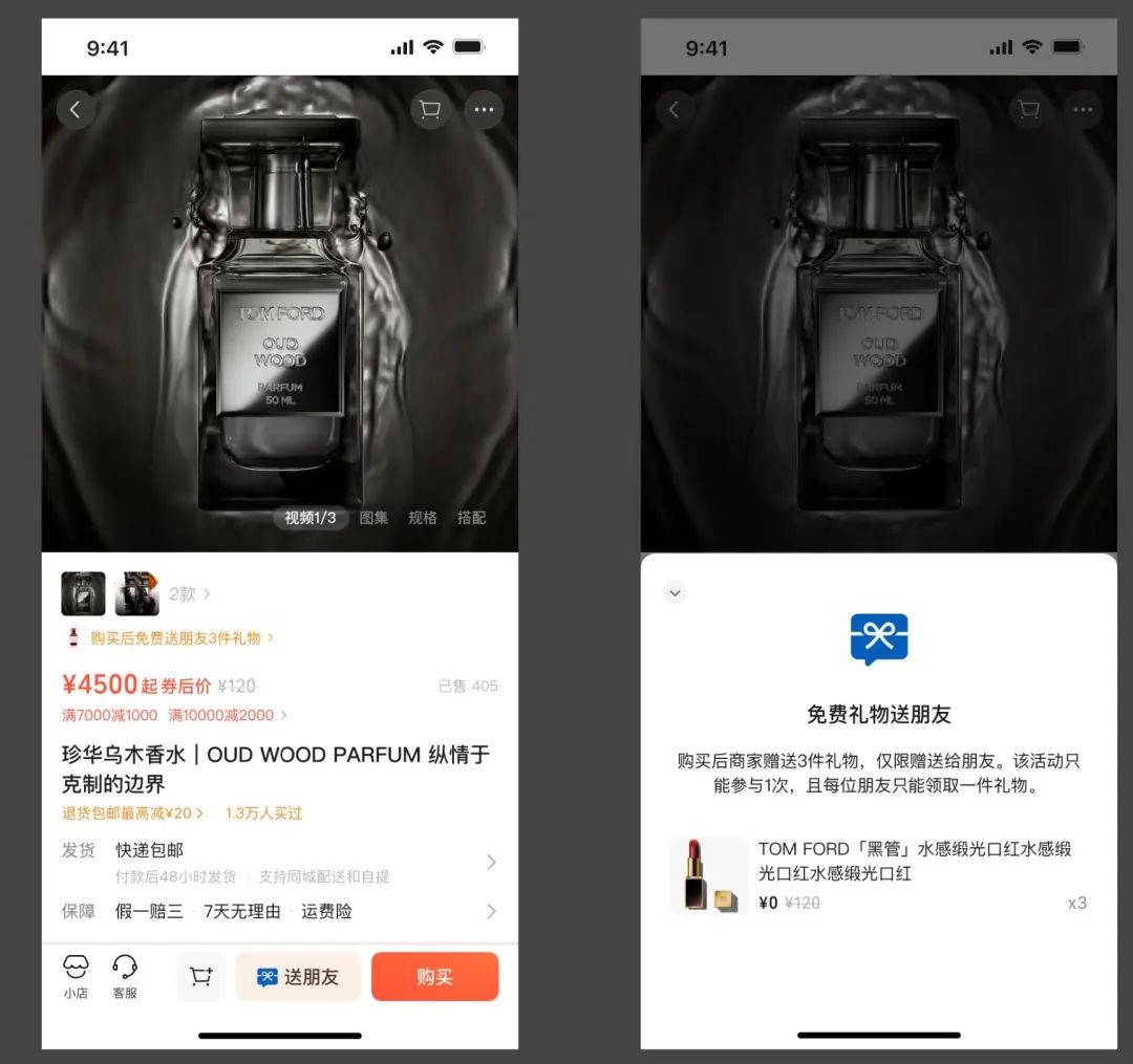 微信小店送朋友功能设置(详细图文教程)