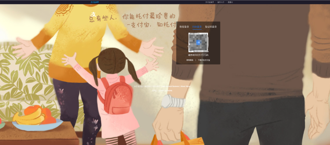 1688绑定支付宝怎么操作(阿里巴巴绑支付宝步骤)