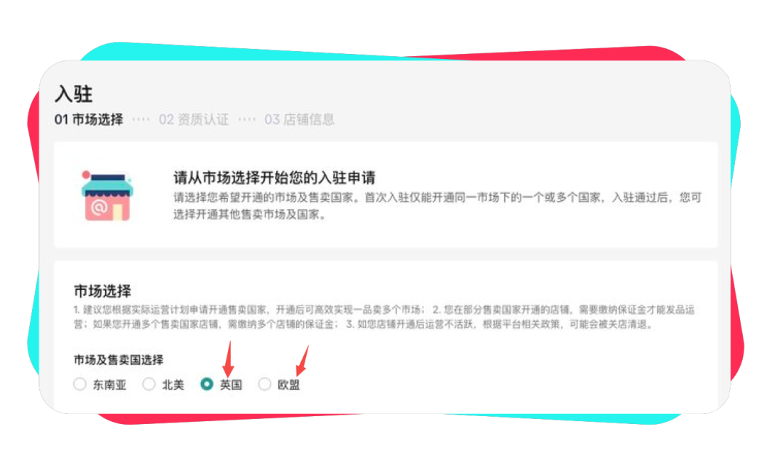 TikTok Shop欧洲五国招商最新激励来了