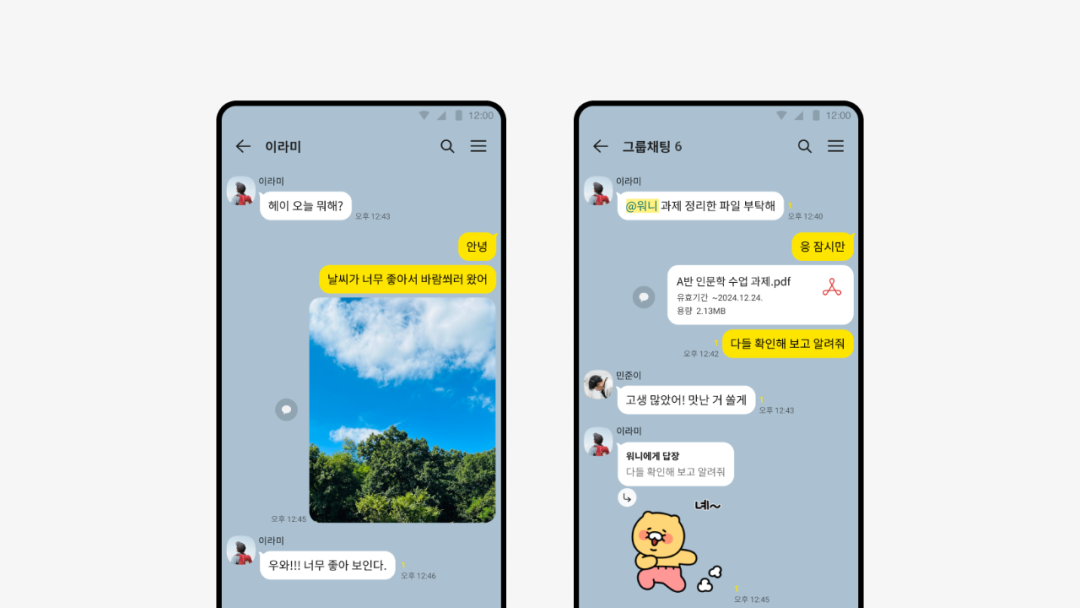 ‌‌KakaoTalk-韩国即时通讯软件工具