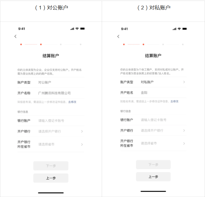 微信视频号开店流程(微信小店怎么开通)