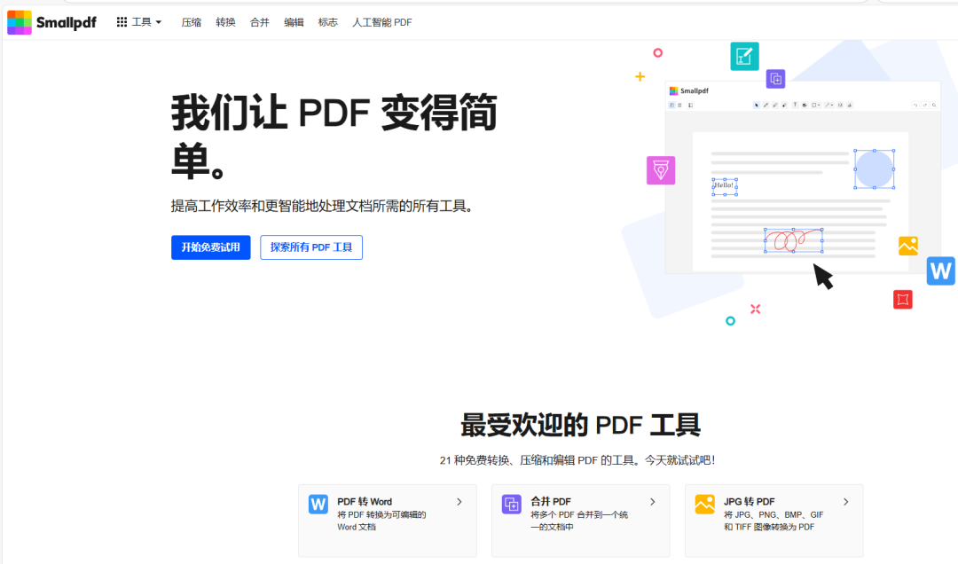 外贸常用工具软件(外贸人工具大全)