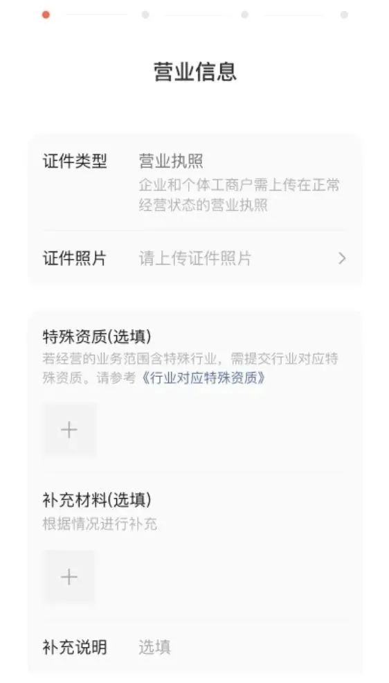 微信视频号开店流程(微信小店怎么开通)
