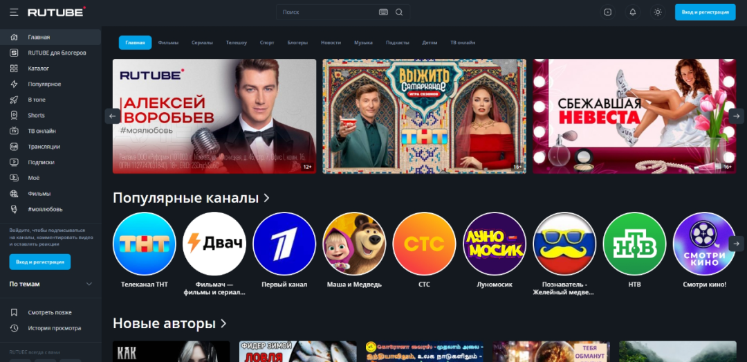 Rutube-视频分享平台