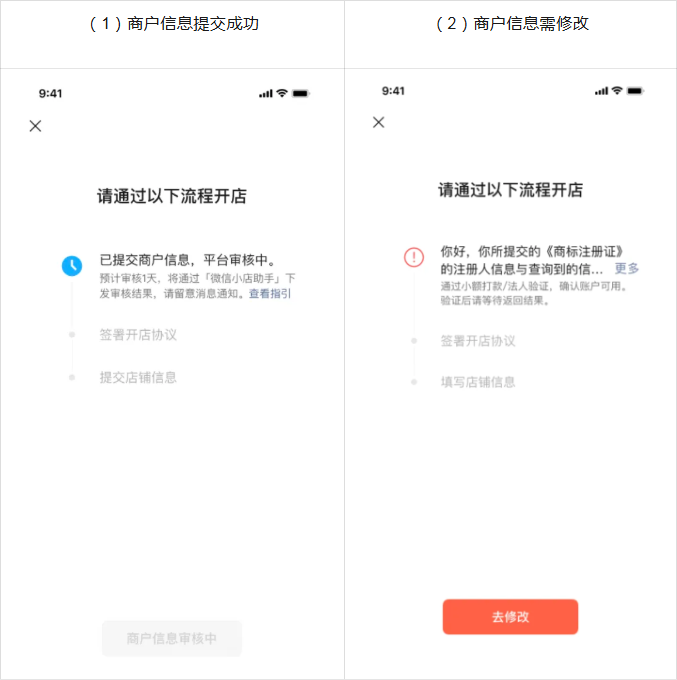 微信视频号开店流程(微信小店怎么开通)