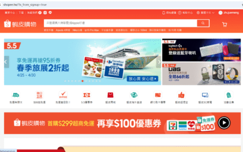 Shopee上调卖家佣金 汽车配件佣金从7%涨至12%