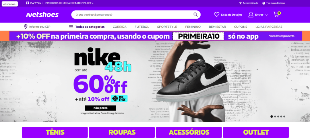Netshoes-巴西电商平台