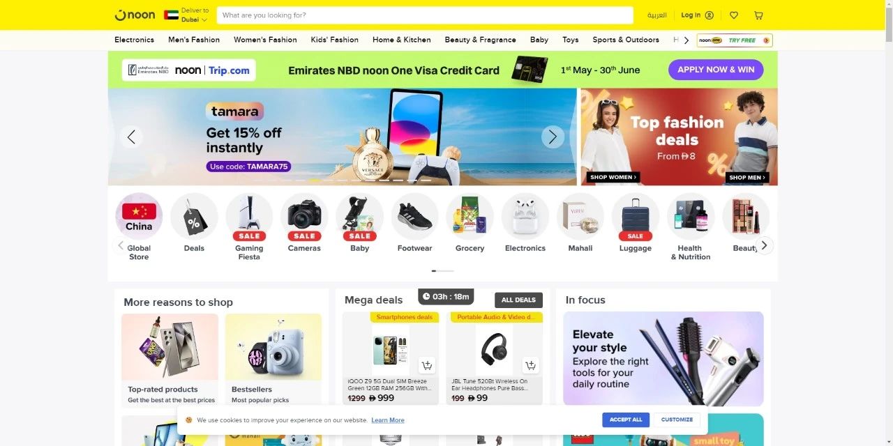 Noon电商平台官网入口(Noon平台怎么样)