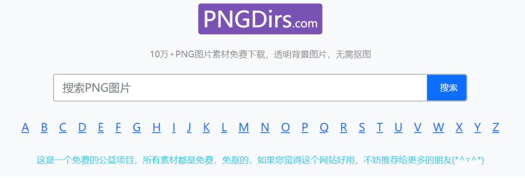 PNGDirs-素材网