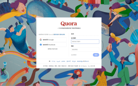 Quora官网登录入口(Quora问答社交网站功能介绍)