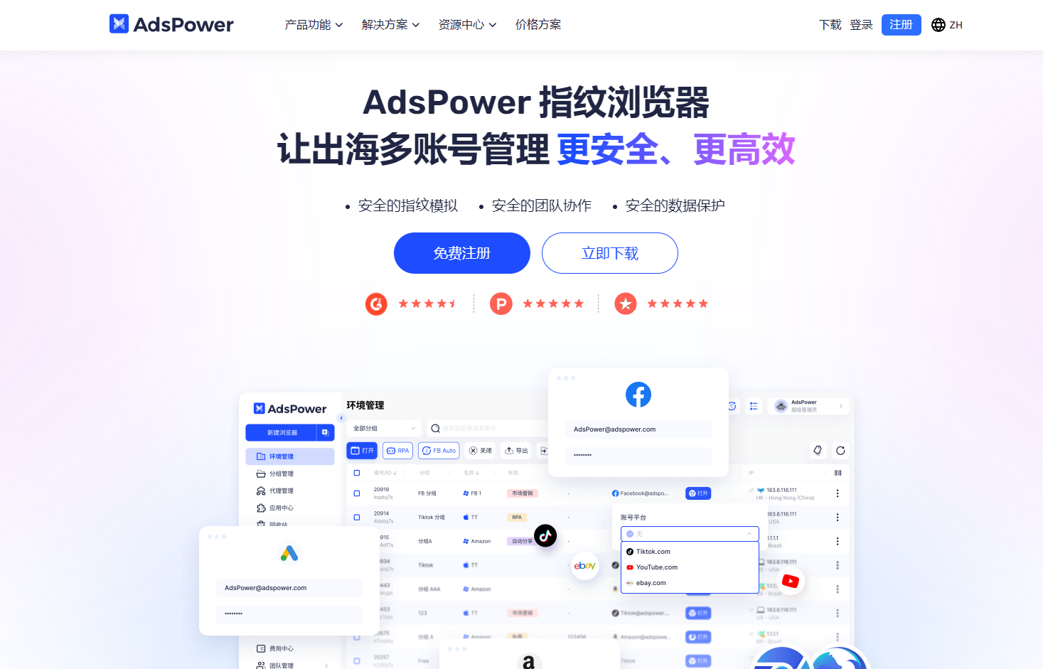 多店铺运营频频封号?跨境电商人,你可能还缺个“环境管理工具”