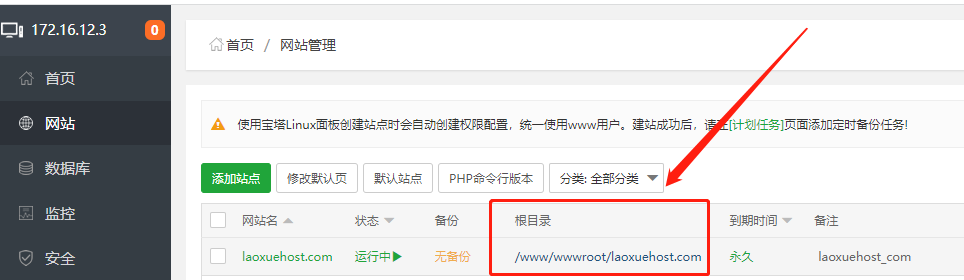 宝塔面板搭建网站教程(宝塔面板怎么建站)