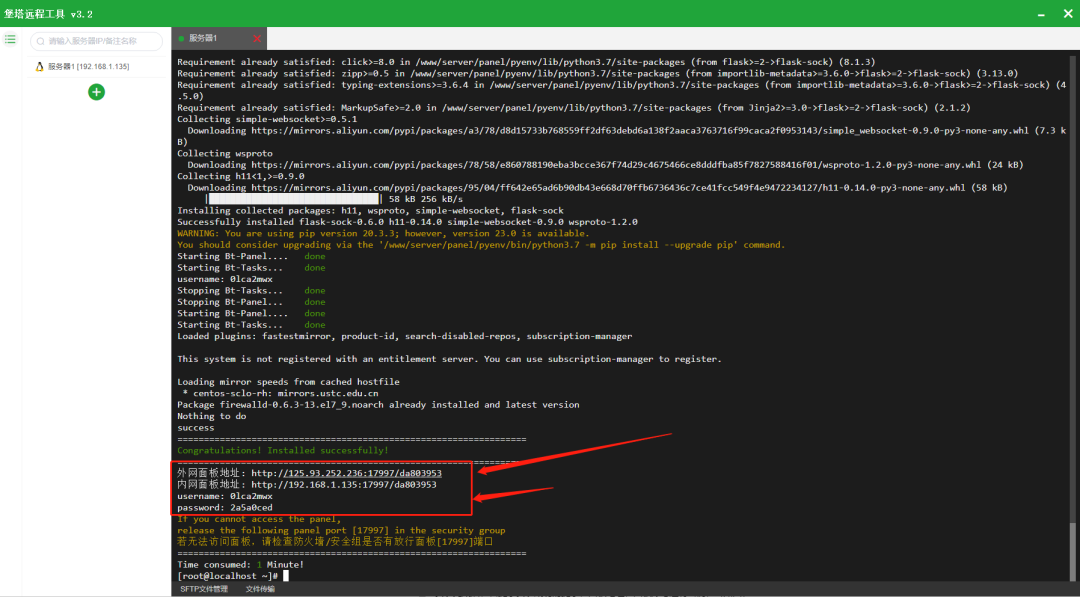 宝塔面板一键部署wordpress(宝塔wordpress建站教程)