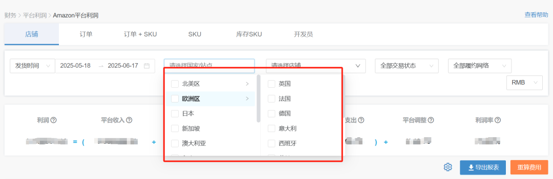 店小秘ERP上线亚马逊多维度“平台利润”功能