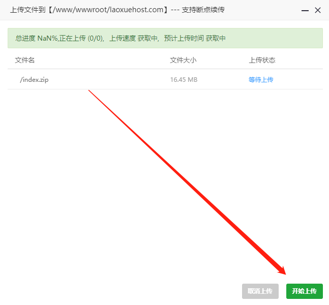 宝塔面板搭建网站教程(宝塔面板怎么建站)