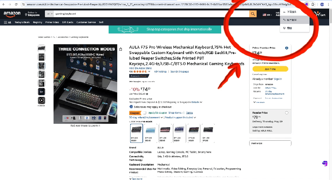 象寄图片翻译Chrome插件功能介绍