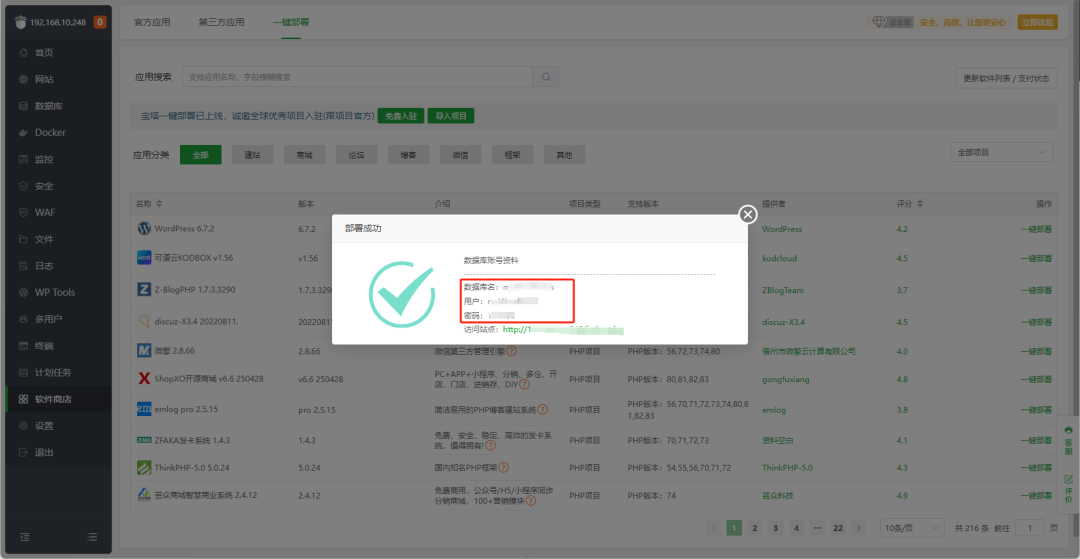 宝塔面板一键部署wordpress(宝塔wordpress建站教程)