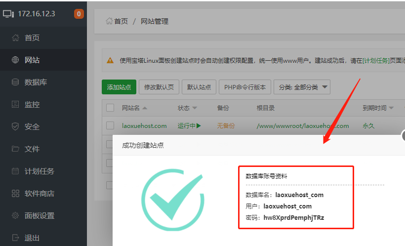 宝塔面板搭建网站教程(宝塔面板怎么建站)