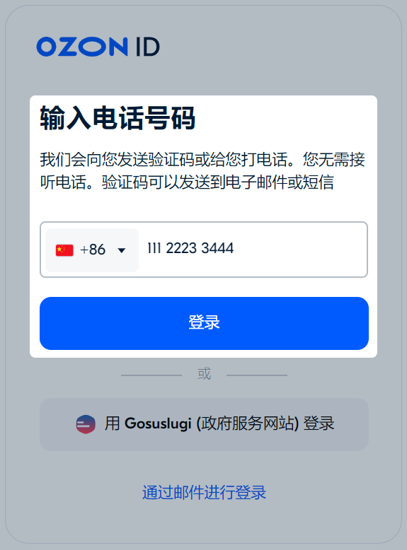 Ozon怎么开店(Ozon俄罗斯电商平台入驻全流程)