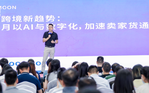 西之月以AI与数字化，加速卖家货通全球