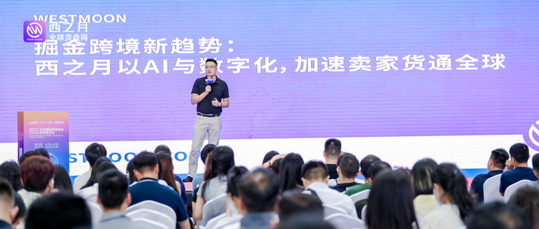西之月以AI与数字化，加速卖家货通全球