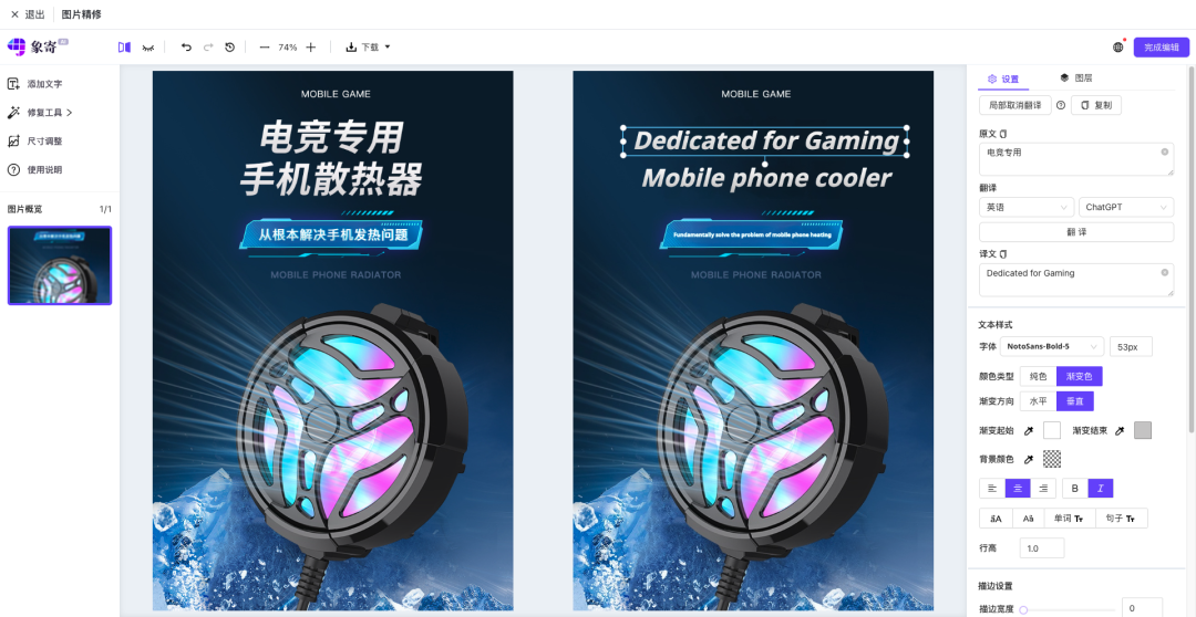 象寄图片翻译Chrome插件功能介绍