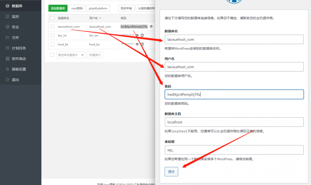 宝塔面板搭建网站教程(宝塔面板怎么建站)
