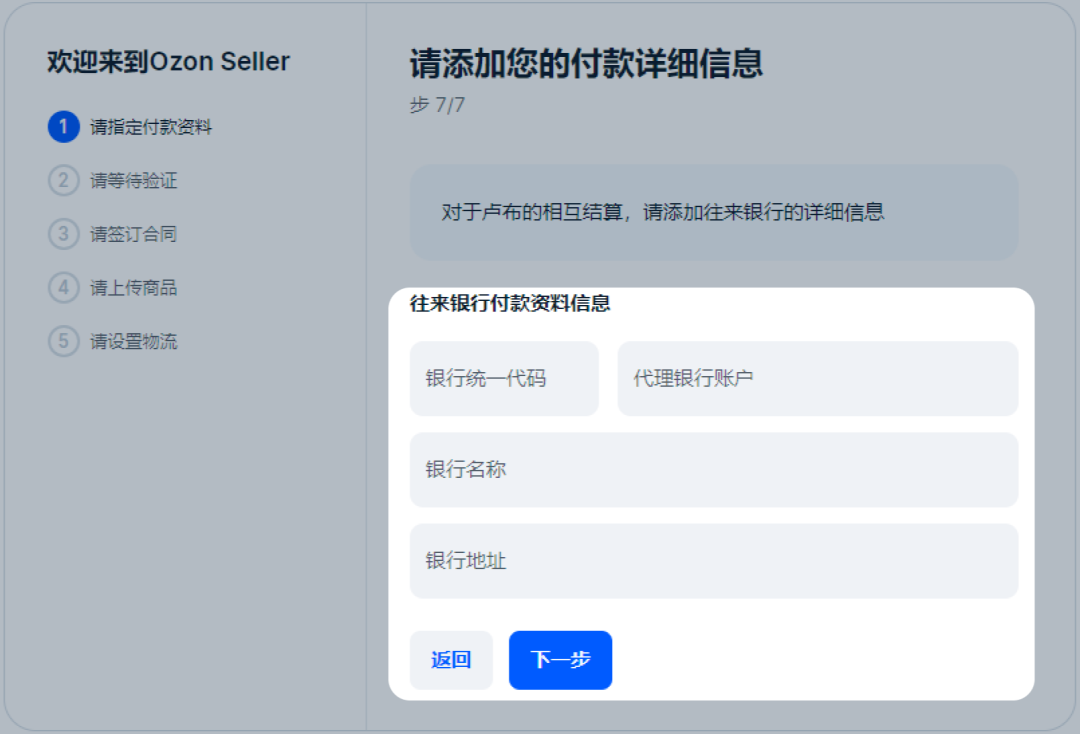 Ozon怎么开店(Ozon俄罗斯电商平台入驻全流程)