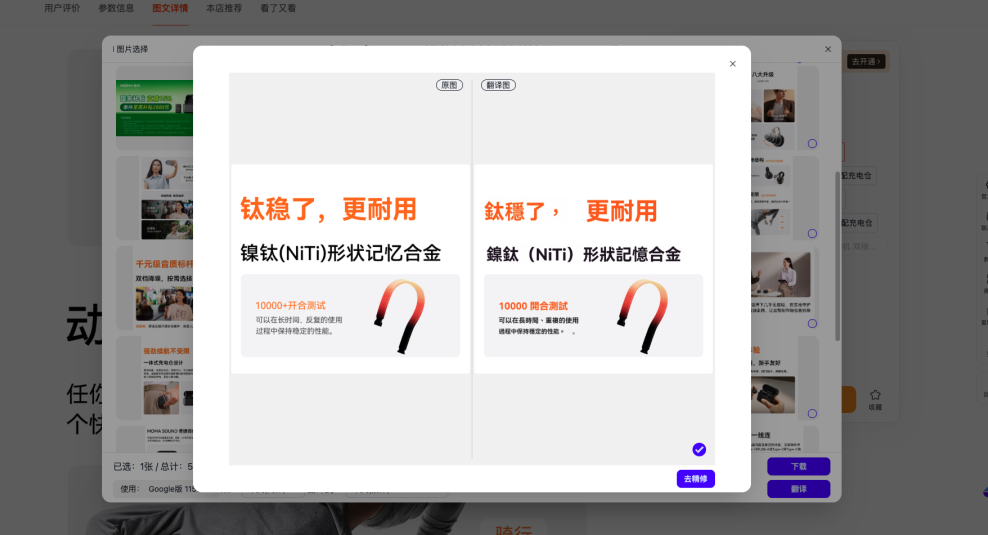 象寄图片翻译Chrome插件功能介绍