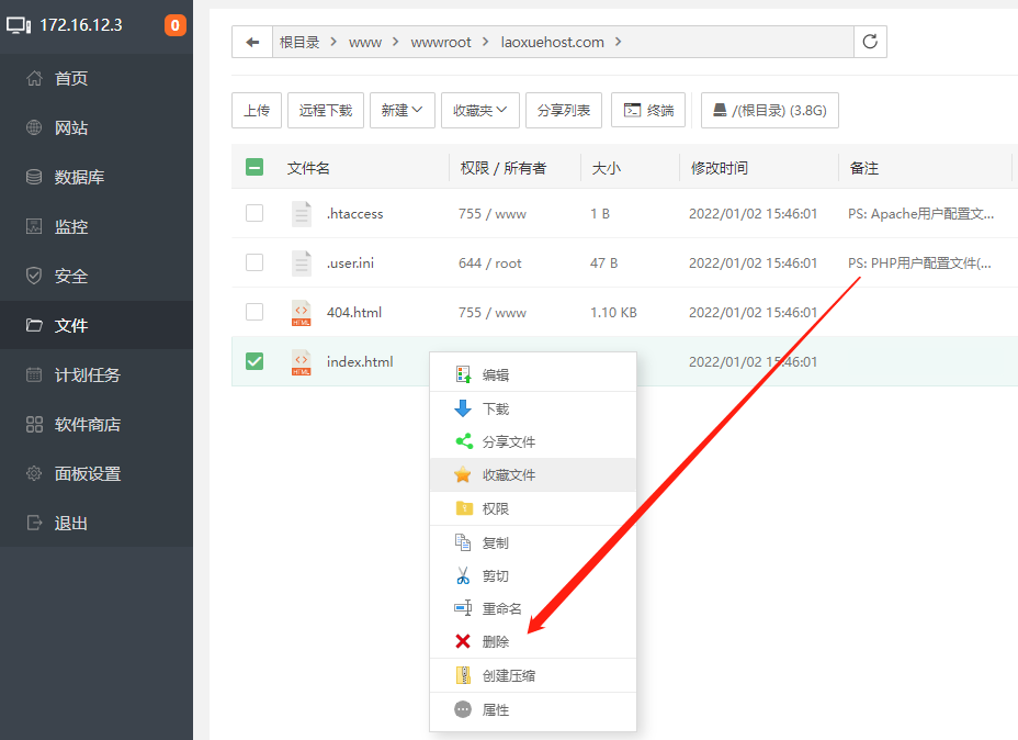 宝塔面板搭建网站教程(宝塔面板怎么建站)