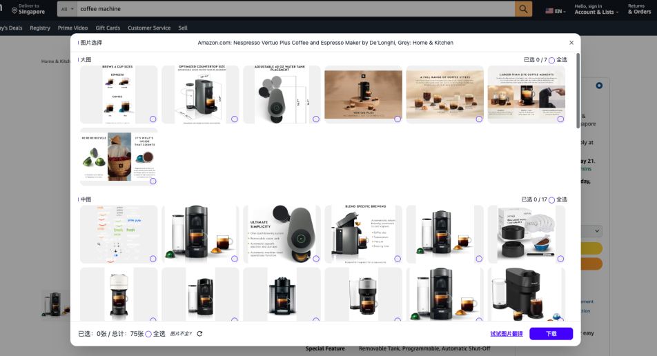 象寄图片翻译Chrome插件功能介绍