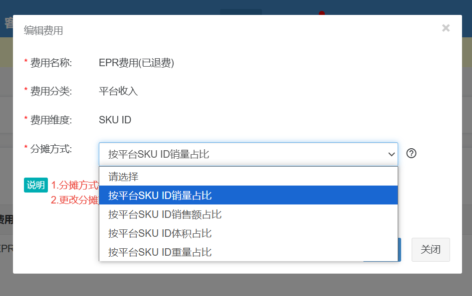店小秘ERP上线亚马逊多维度“平台利润”功能