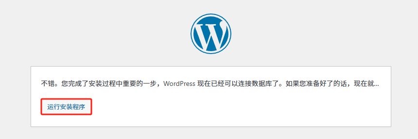 宝塔面板一键部署wordpress(宝塔wordpress建站教程)