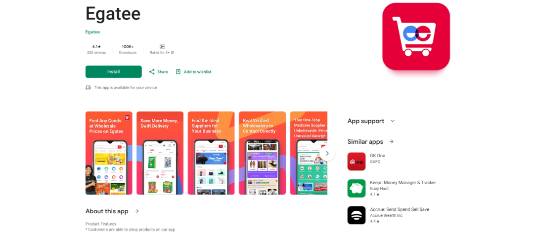 Egatee电商平台官网(Egatee入驻条件及流程)