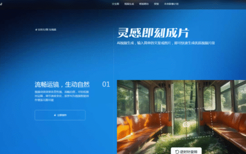 即梦AI-抖音旗下一站式AI创作与内容平台