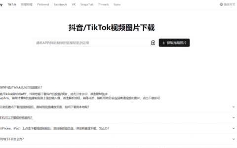 SanpAny官网入口(万能视频图片解析SanpAny)