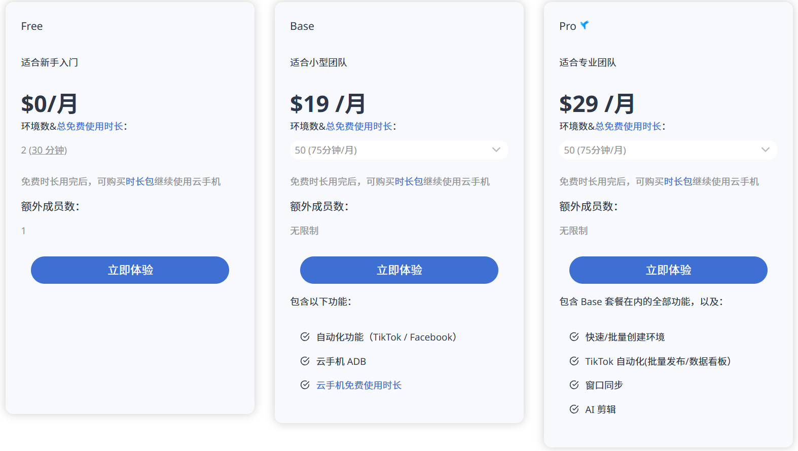 GeeLark云手机怎么收费(GeeLark云手机价格套装)