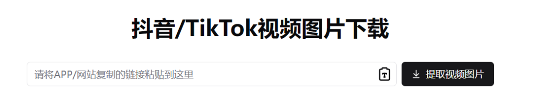 SanpAny官网入口(万能视频图片解析SanpAny)