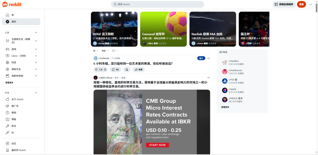 Reddit官网网页版登录入口