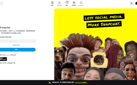 Snapchat是什么平台(Snapchat网页版官网入口)