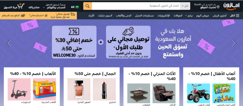 沙特电商市场概况(沙特电商平台热销产品)