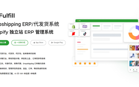 DSfulfill-免费Dropshipping ERP