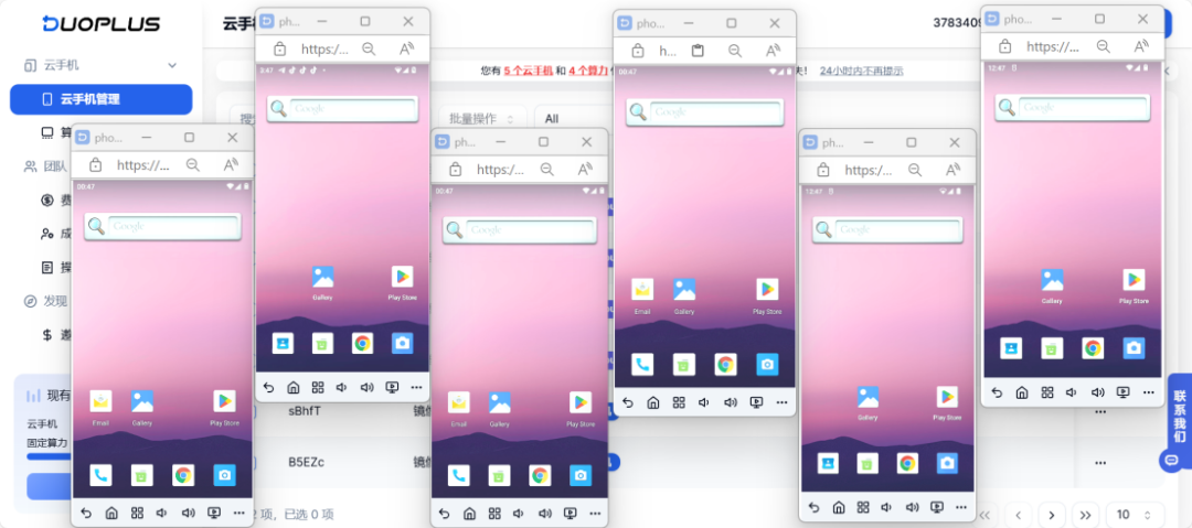 DuoPlus云手机