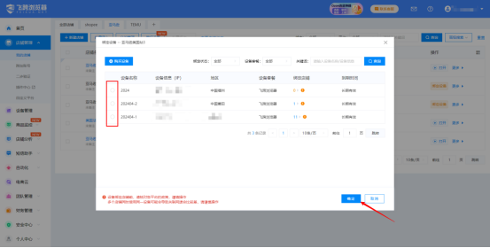 飞跨浏览器使用教程(飞跨浏览器从0到1图文步骤)